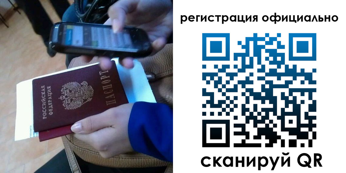 временная регистрация купить в Бодайбо