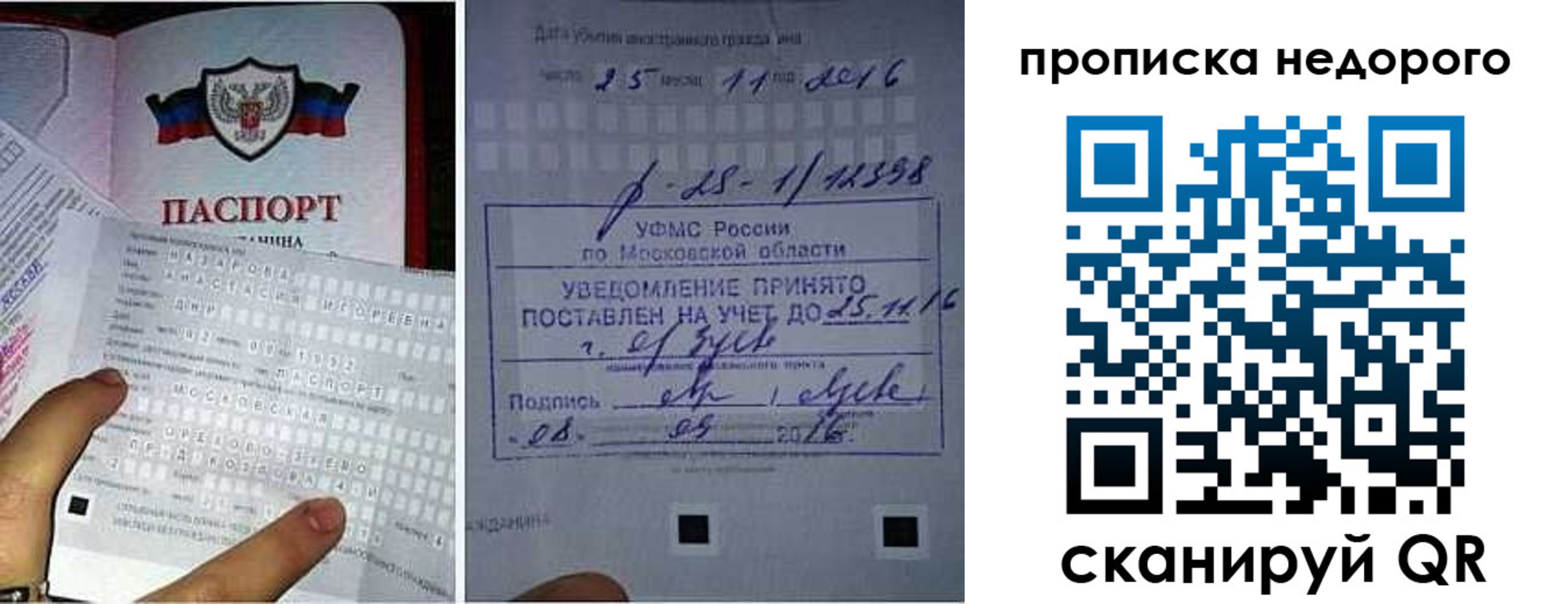 прописка от собственника в Бодайбо
