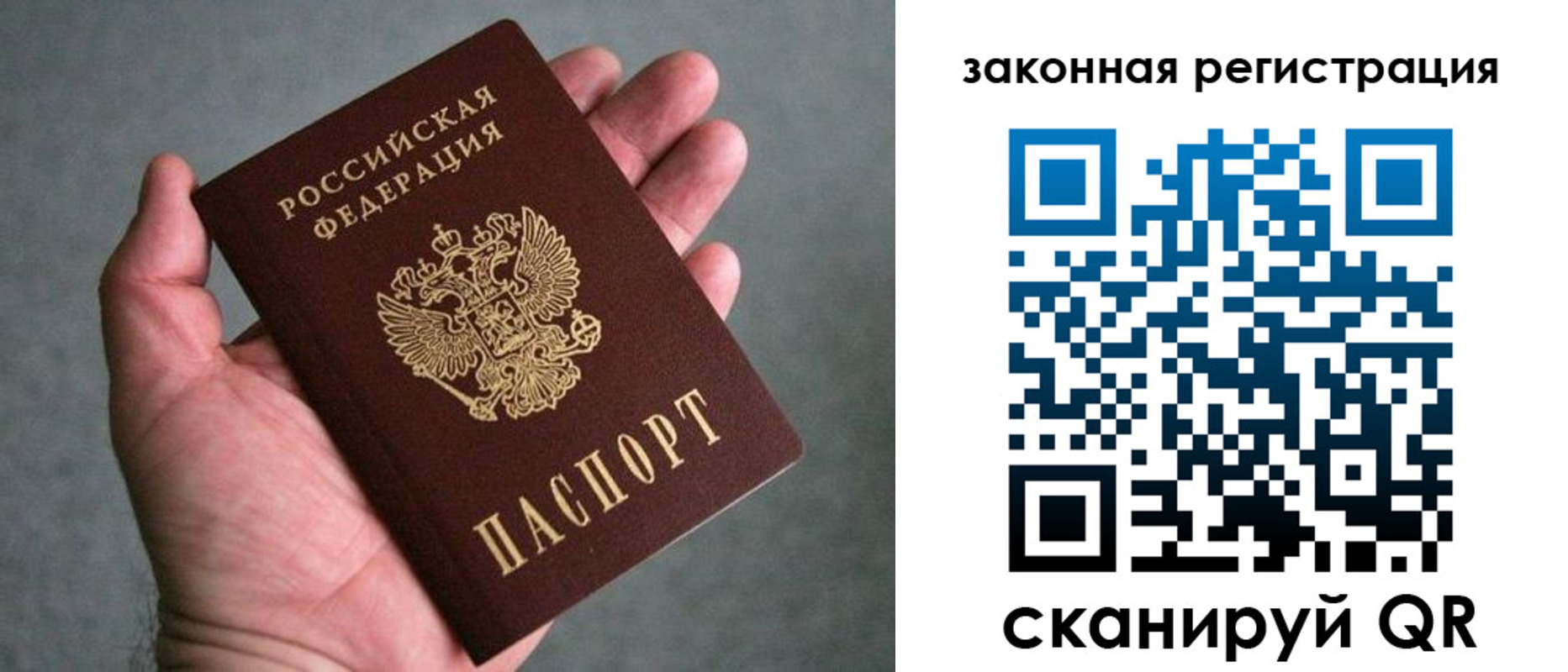 временная регистрация надежно в Бодайбо