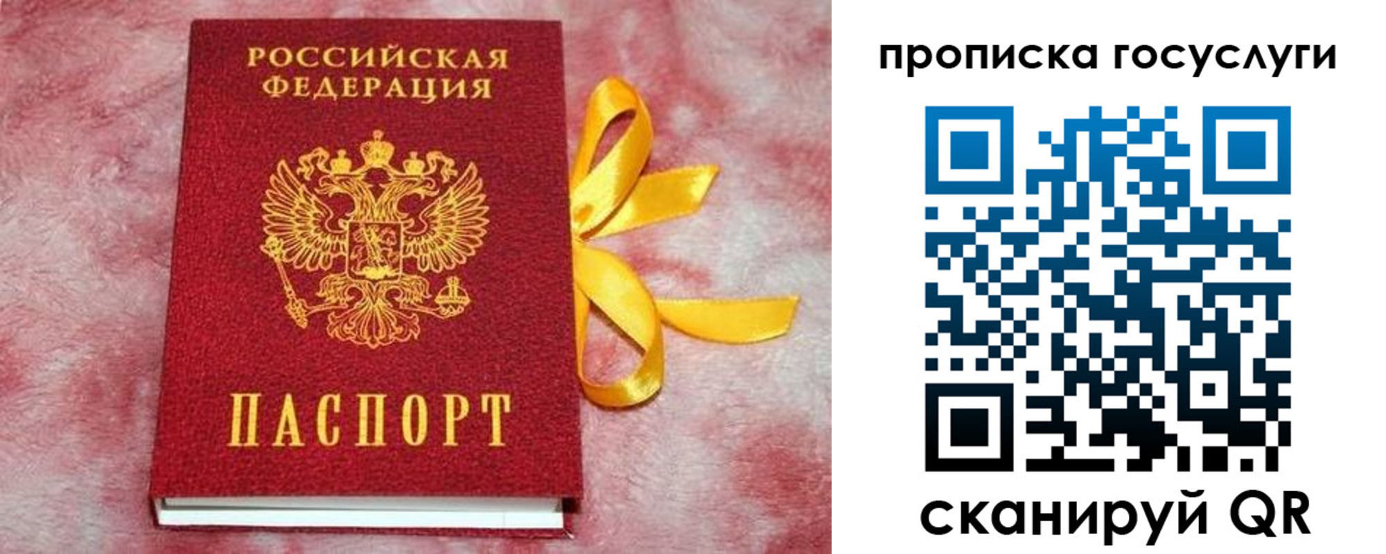 регистрация в Бодайбо