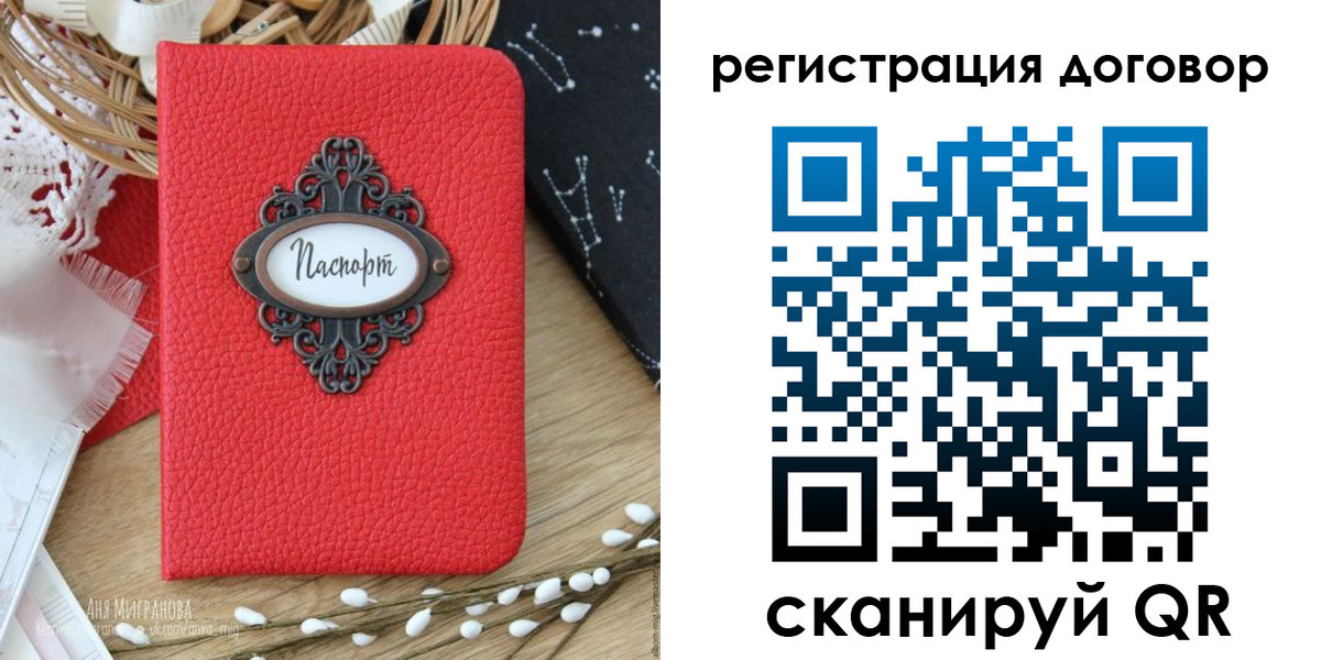 прописка для работы в Бодайбо